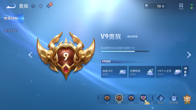 WZQM480912王者荣耀账号详情图8