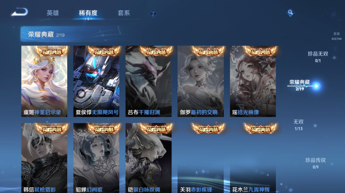 WZQM480912王者荣耀账号详情图6