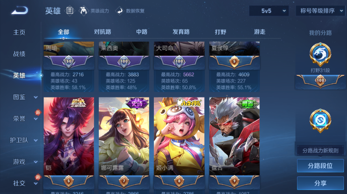 WZQM480912王者荣耀账号详情图9