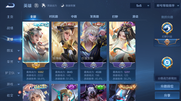 WZQM480912王者荣耀账号详情图10