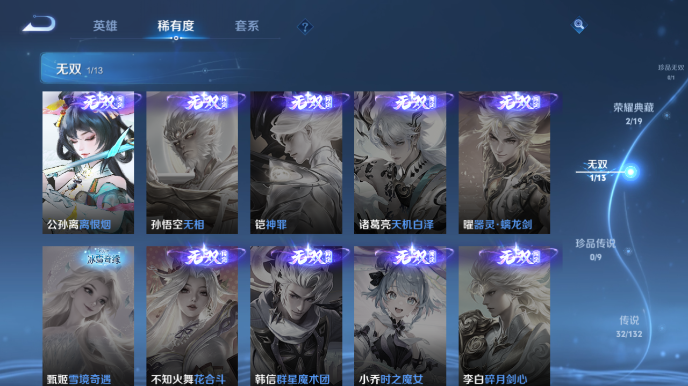 WZQM480912王者荣耀账号详情图13