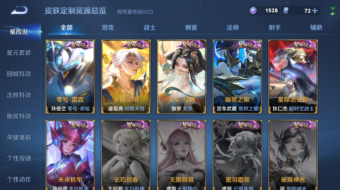 WZQM480912王者荣耀账号详情图11