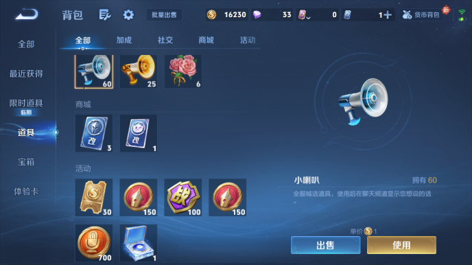 WZQM480911王者荣耀账号详情图5