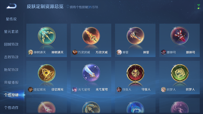 WZQM480911王者荣耀账号详情图8