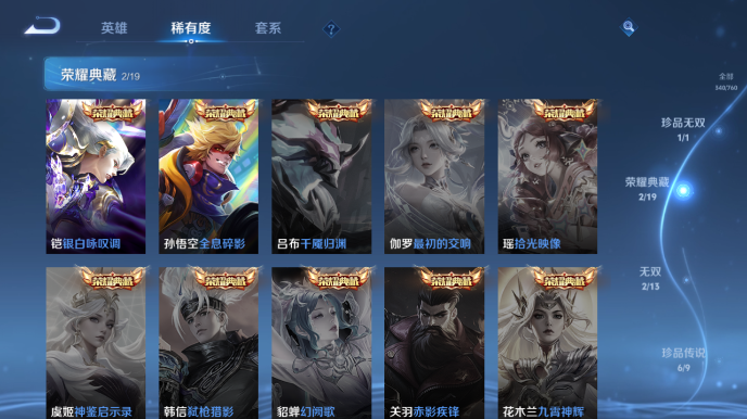 WZQM480911王者荣耀账号详情图12