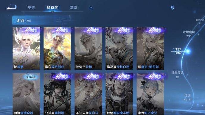 WZQM480911王者荣耀账号详情图11