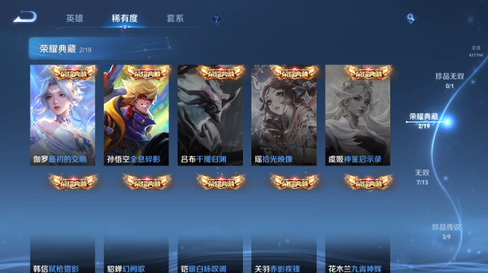 WZQM498053王者荣耀账号详情图7