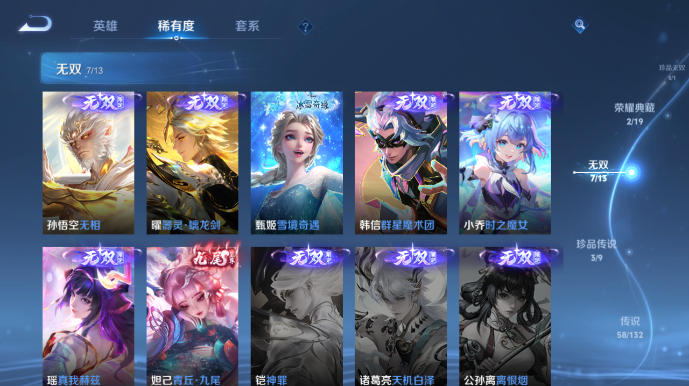 WZQM498053王者荣耀账号详情图8