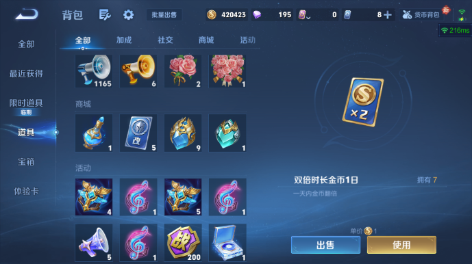 WZQM498053王者荣耀账号详情图11