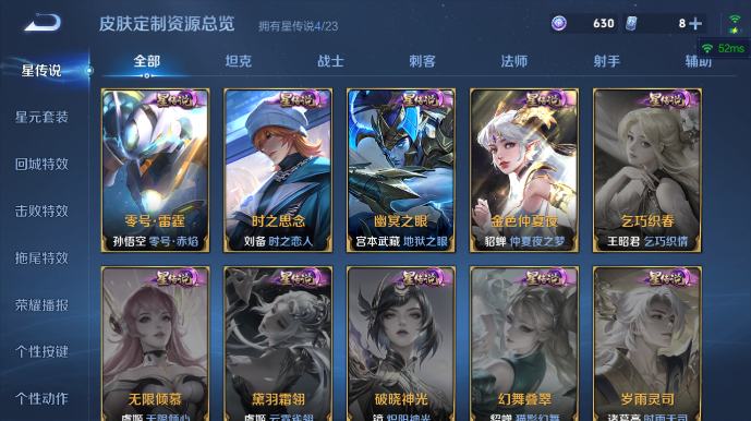 WZQM498053王者荣耀账号详情图12