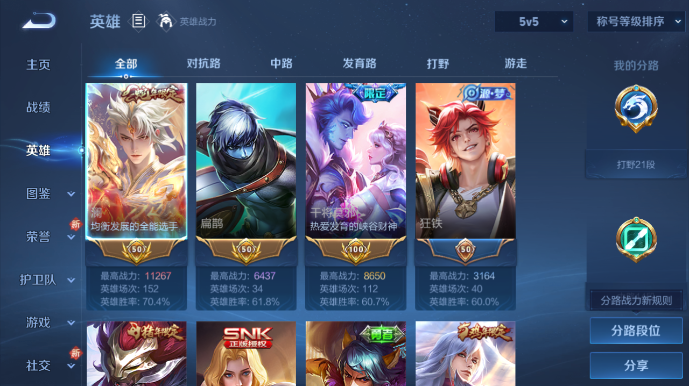 WZQM480917王者荣耀账号详情图4