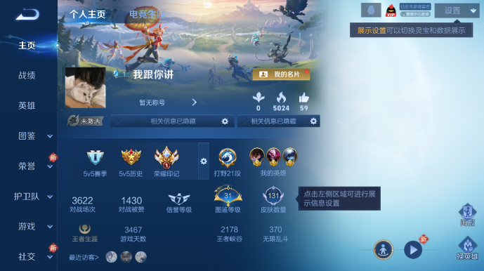 WZQM480917王者荣耀账号详情图2