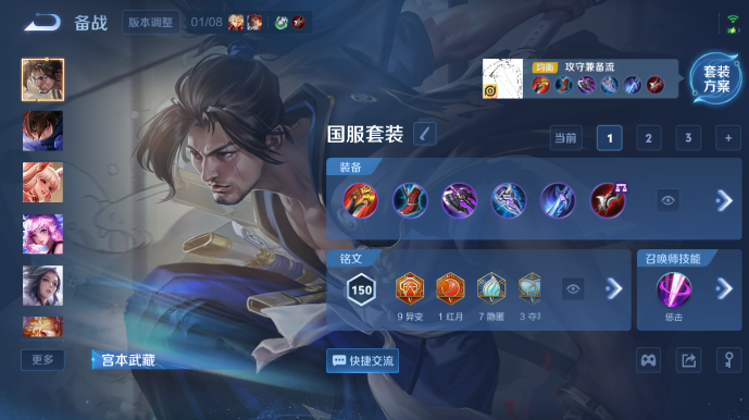 WZQM480917王者荣耀账号详情图6