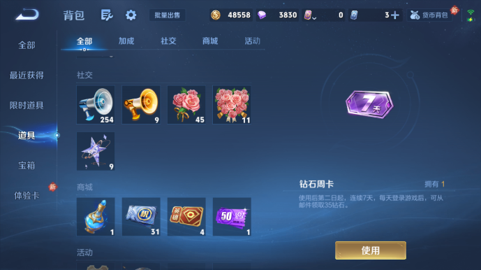 WZQM480917王者荣耀账号详情图9