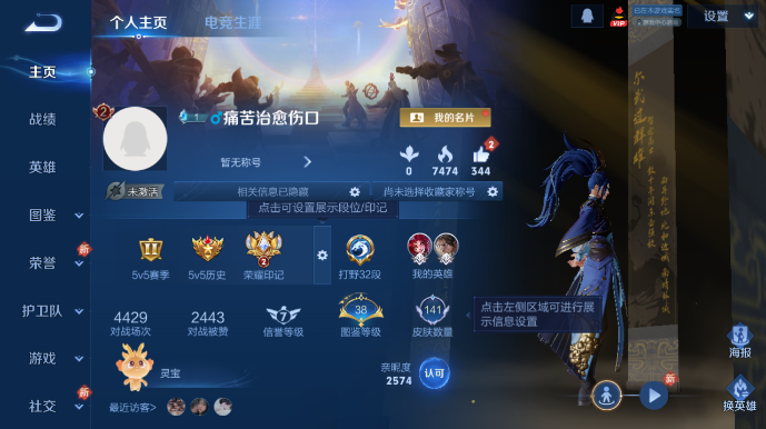 WZQM480940王者荣耀账号详情图2