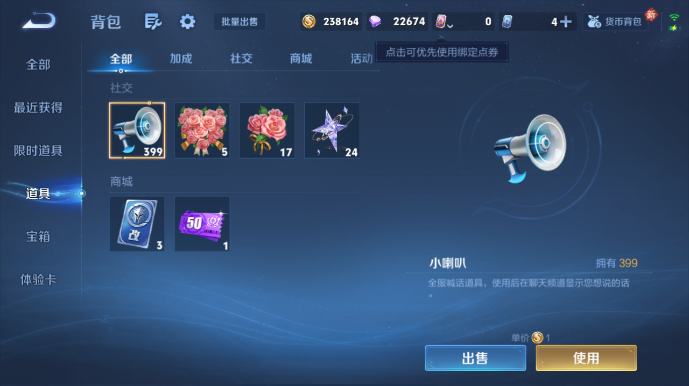 WZQM480940王者荣耀账号详情图3