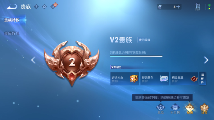 WZQM480940王者荣耀账号详情图5