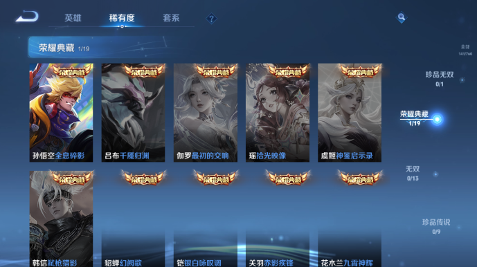 WZQM480940王者荣耀账号详情图4