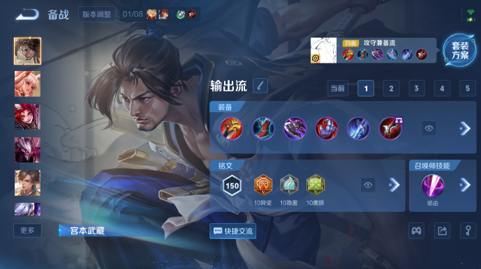 WZQM480940王者荣耀账号详情图7