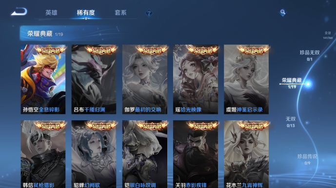 WZQM480940王者荣耀账号详情图10