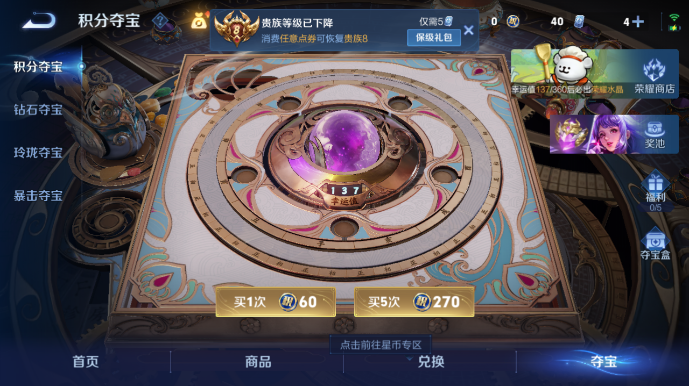 WZQM480940王者荣耀账号详情图9