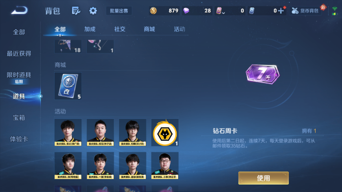 WZQM480923王者荣耀账号详情图4 WZQM480923王者荣耀账号详情图4