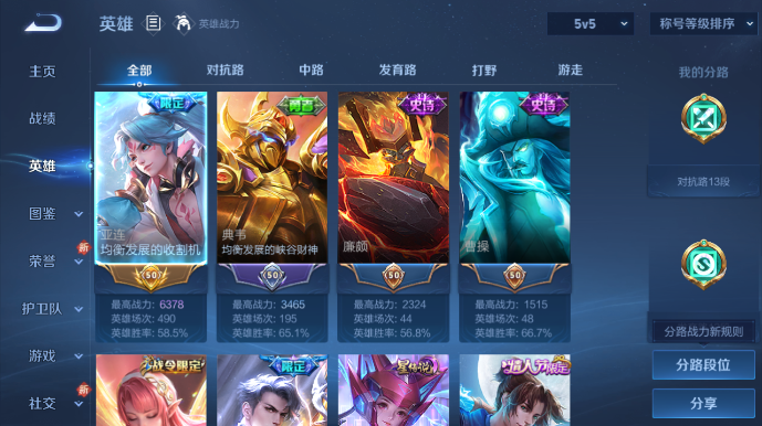 WZQM480923王者荣耀账号详情图9 WZQM480923王者荣耀账号详情图9