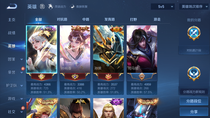 WZQM480903王者荣耀账号详情图5