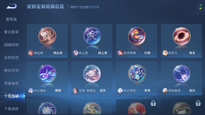 WZQM480903王者荣耀账号详情图4