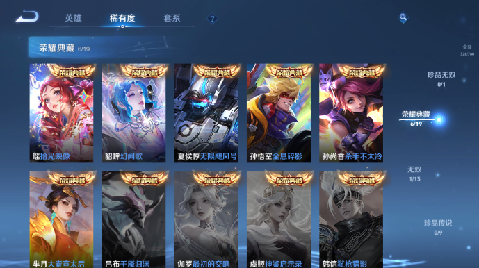 WZQM480903王者荣耀账号详情图8