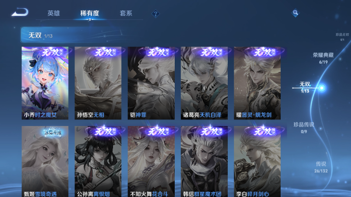 WZQM480903王者荣耀账号详情图11