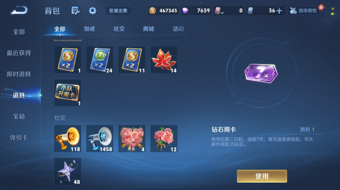 WZQM480918王者荣耀账号详情图3