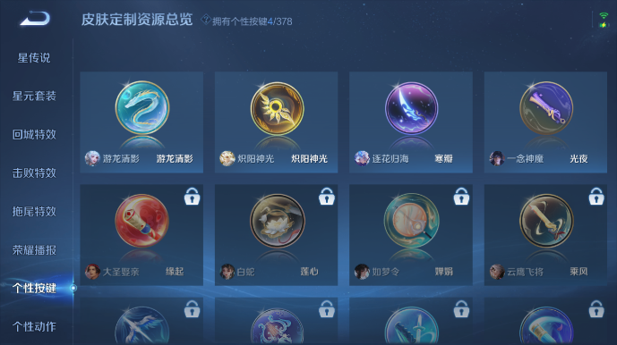 WZQM480918王者荣耀账号详情图5