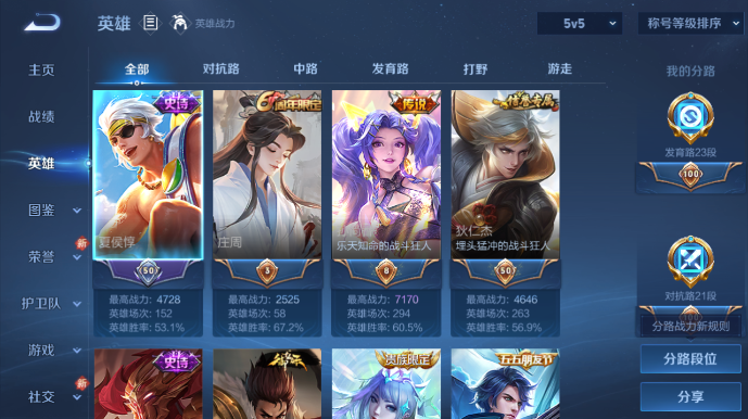 WZQM480918王者荣耀账号详情图8