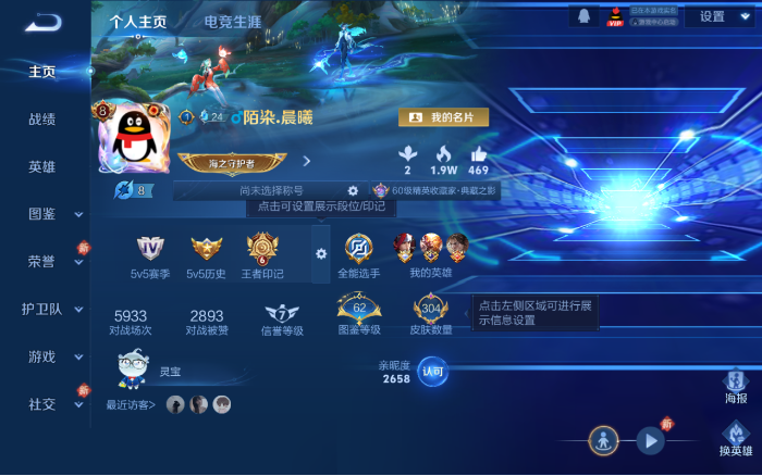 WZQM478116王者荣耀账号详情图2 WZQM478116王者荣耀账号详情图2