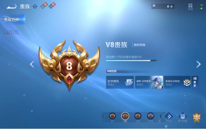 WZQM478116王者荣耀账号详情图6 WZQM478116王者荣耀账号详情图6