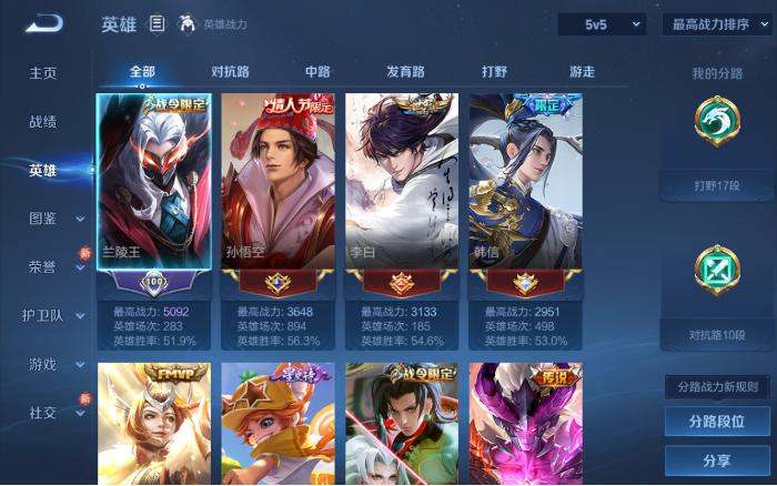 WZQM478116王者荣耀账号详情图9 WZQM478116王者荣耀账号详情图9