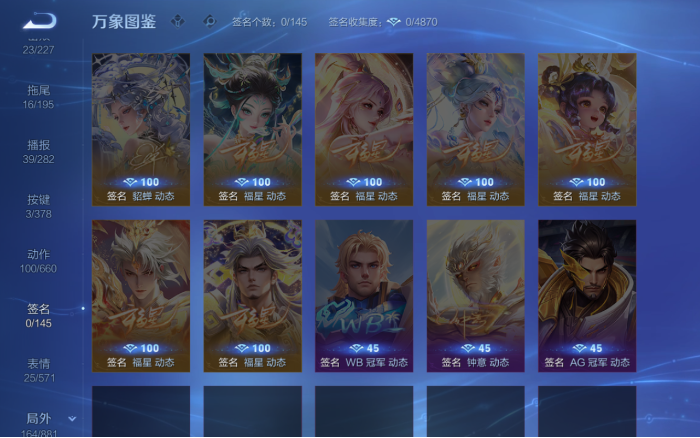 WZQM478116王者荣耀账号详情图7 WZQM478116王者荣耀账号详情图7