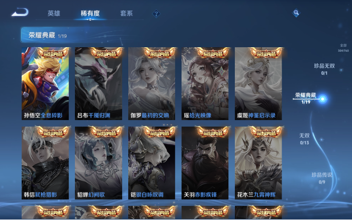 WZQM478116王者荣耀账号详情图11 WZQM478116王者荣耀账号详情图11