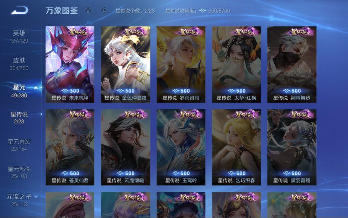 WZQM478116王者荣耀账号详情图12 WZQM478116王者荣耀账号详情图12