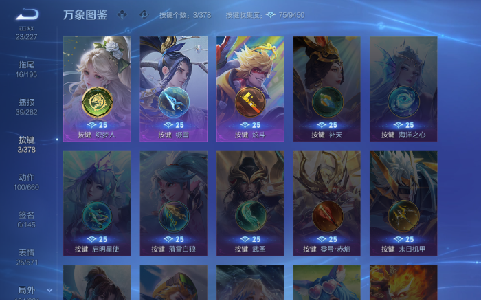 WZQM478116王者荣耀账号详情图13 WZQM478116王者荣耀账号详情图13