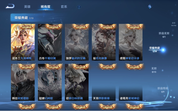 WZQM480868王者荣耀账号详情图13 WZQM480868王者荣耀账号详情图13