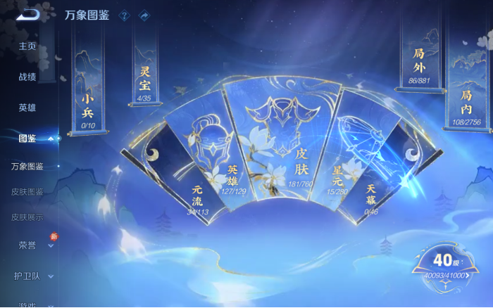 WZQM480868王者荣耀账号详情图14 WZQM480868王者荣耀账号详情图14