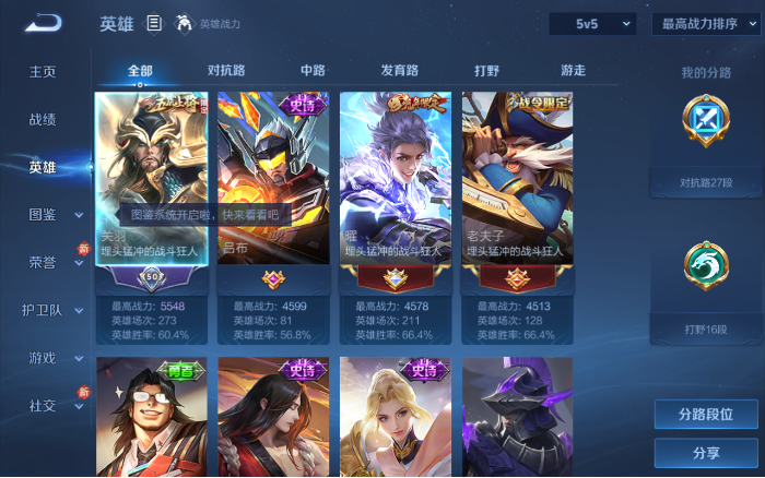 WZQM480868王者荣耀账号详情图15 WZQM480868王者荣耀账号详情图15