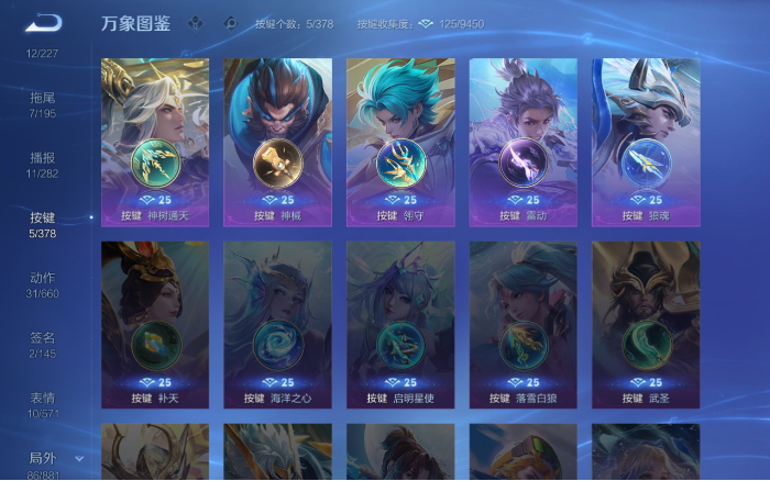 WZQM480868王者荣耀账号详情图10 WZQM480868王者荣耀账号详情图10