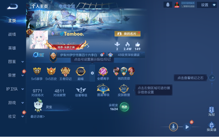 WZQM480861王者荣耀账号详情图2