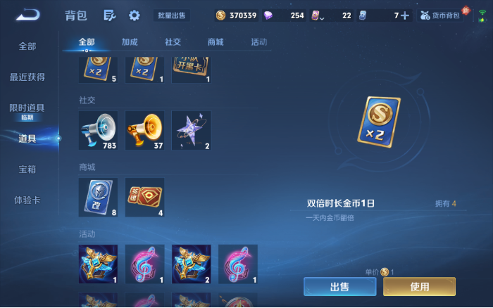 WZQM480861王者荣耀账号详情图8