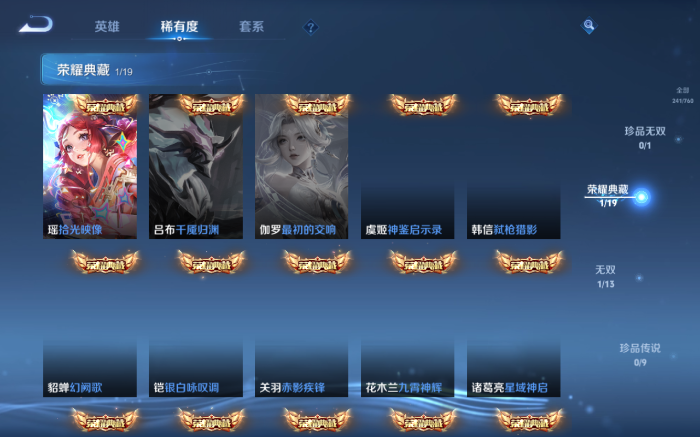 WZQM480861王者荣耀账号详情图7