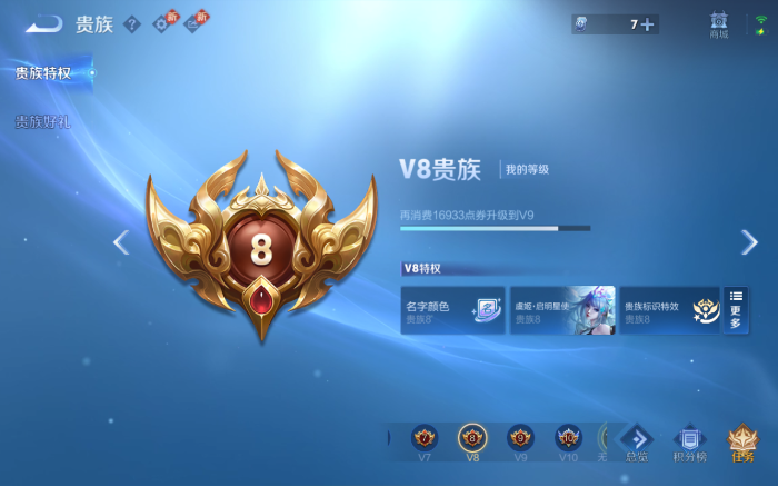 WZQM480861王者荣耀账号详情图5