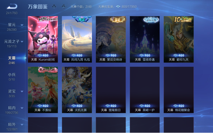 WZQM480861王者荣耀账号详情图3